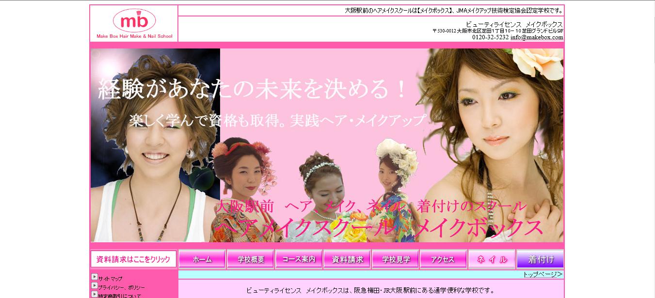 Jma認定校 協働会員一覧 一般社団法人 Jma 日本メイクアップ技術検定協会 Jma認定校 協働会員一覧 一般社団法人 Jma 日本メイクアップ技術検定協会