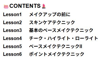 テキスト・動画 ｜ 一般社団法人 JMA｜日本メイクアップ技術検定協会